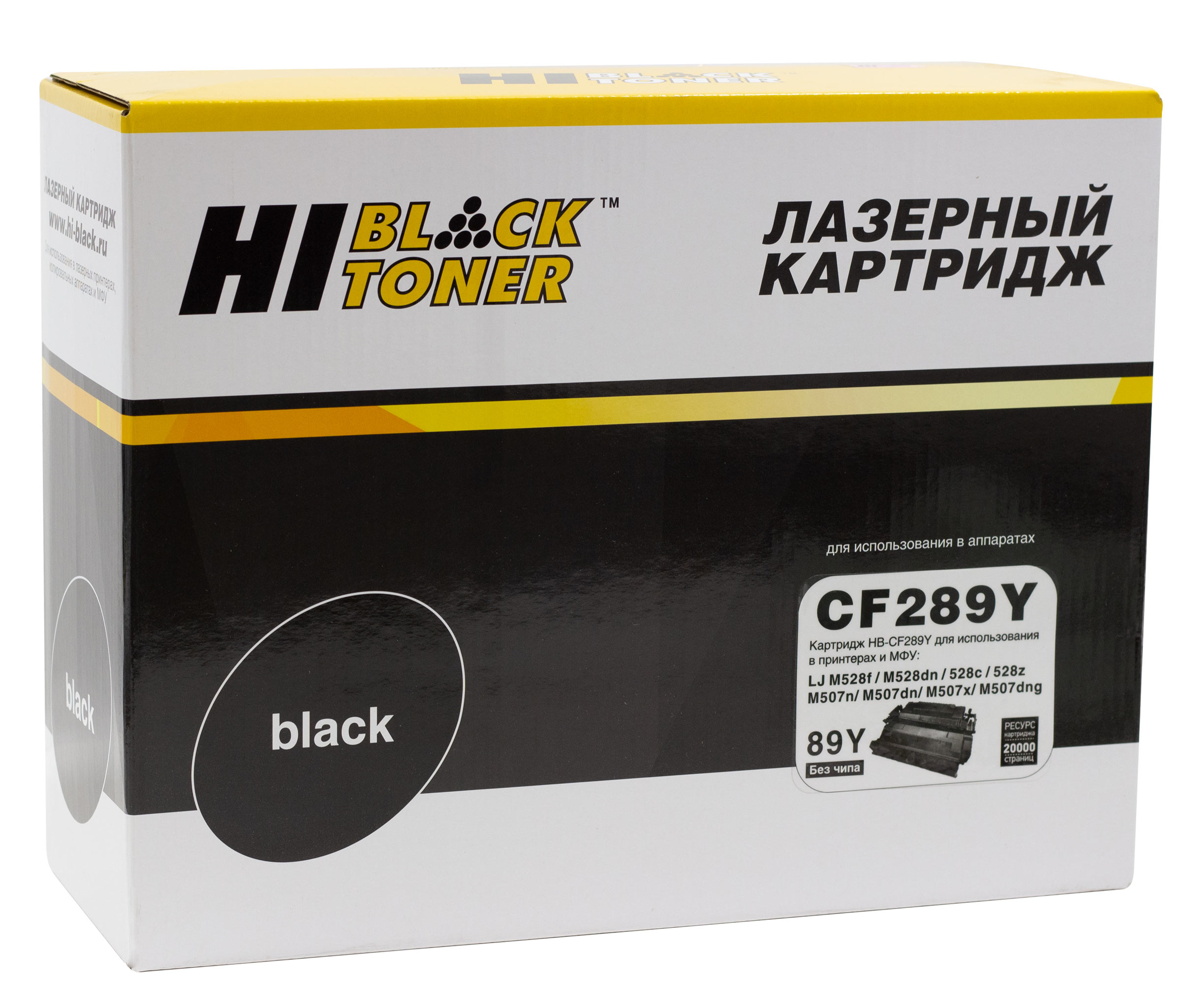 Картриджи hi black