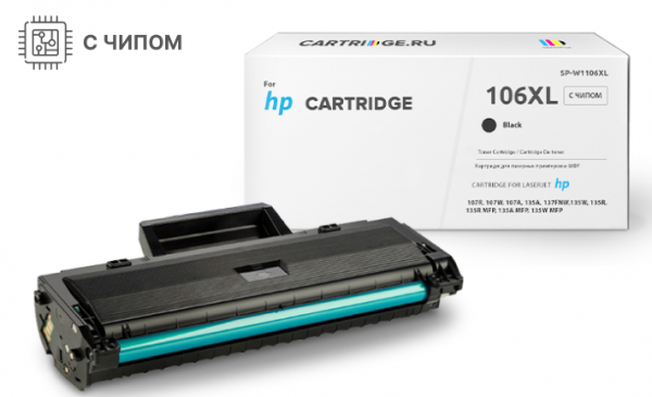 Картридж 106XL(W1106XL) 5k чёрный совместимый для HP (с чипом)  