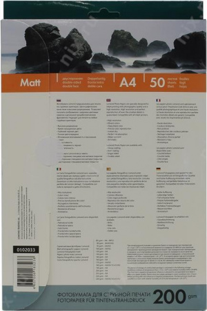 Фотобумага LOMOND Двусторонняя Матовая/Матовая  A4/200/50л.
