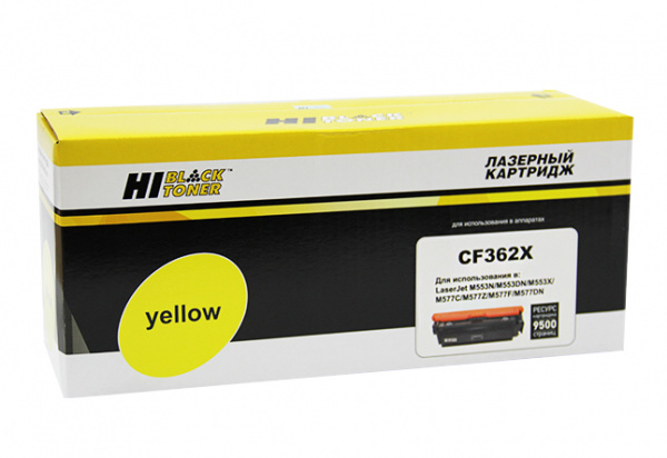 Картридж Hi-Black (HB-CF362X) для HP CLJ Enterprise M552/M553/MFP M577, Y, 9,5K